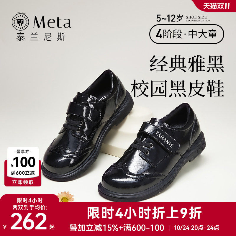 泰兰尼斯meta中大童公主皮鞋秋款女童学生小黑鞋男童黑皮鞋