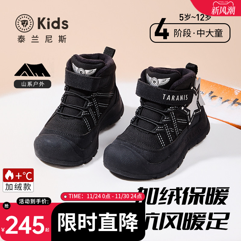 泰兰尼斯男女童加绒雪地靴