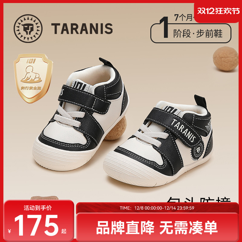 泰兰尼斯舒适软底步前鞋