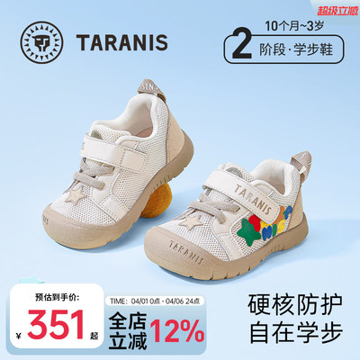 泰兰尼斯218运动学步鞋男女童鞋