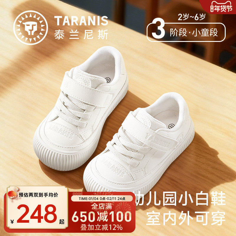 泰兰尼斯童鞋秋季新款儿童幼儿园室内鞋男童板鞋女童入园小白鞋子,童鞋/婴儿鞋/亲子鞋,板鞋,淘宝优惠券,粉丝福利购,淘宝优惠卷