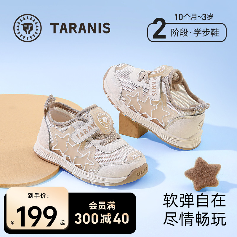泰兰尼斯春季265学步鞋