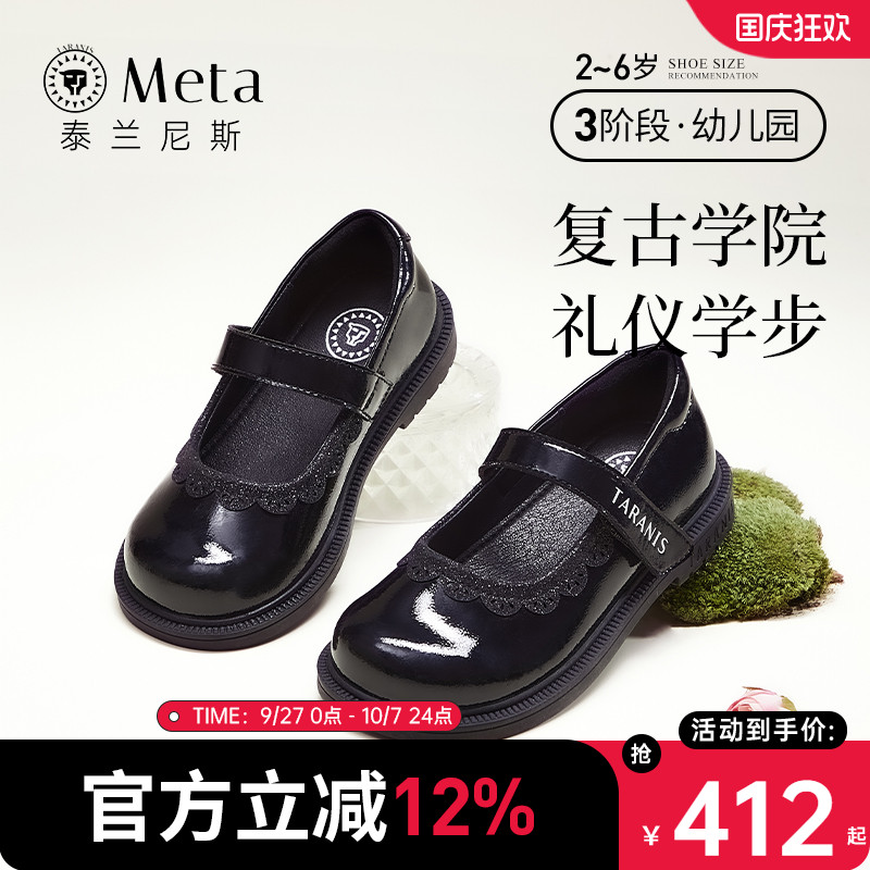泰兰尼斯校园推荐黑皮鞋礼仪