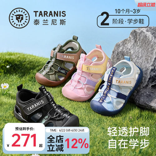 泰兰尼斯夏季新款百搭宝宝凉鞋