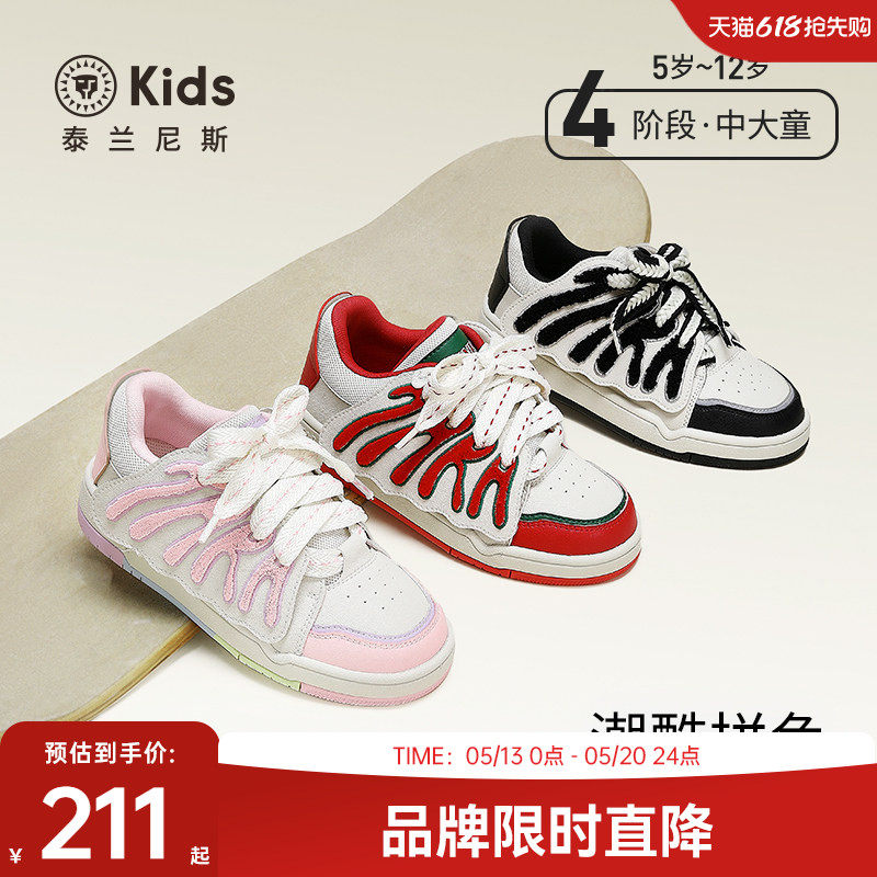 泰兰尼斯kids春款儿童板鞋低帮男女童运动鞋中大童休闲滑板鞋