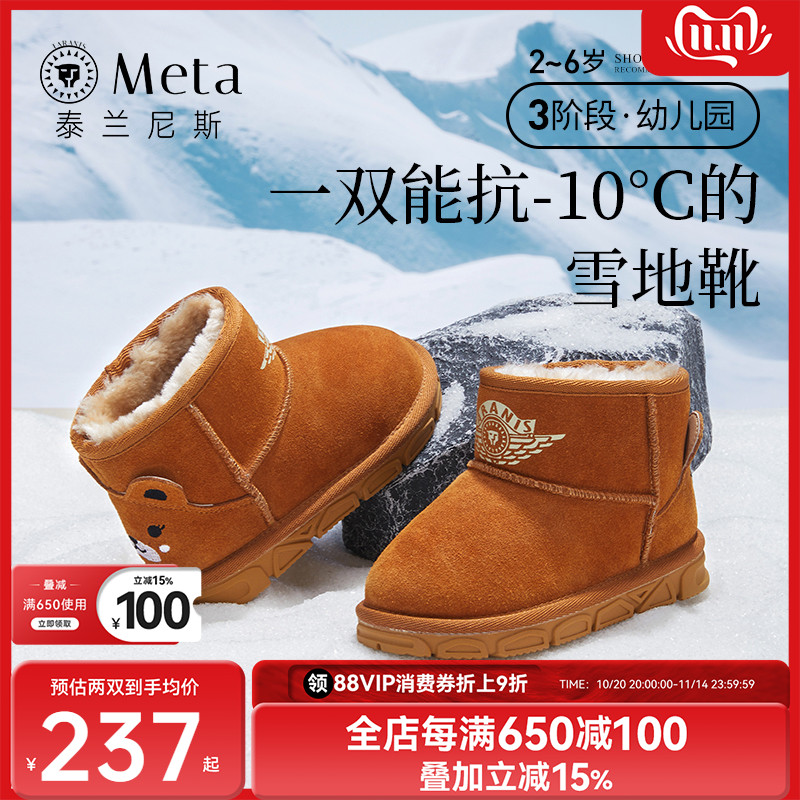 泰兰尼斯儿童抗寒保暖防水雪地靴