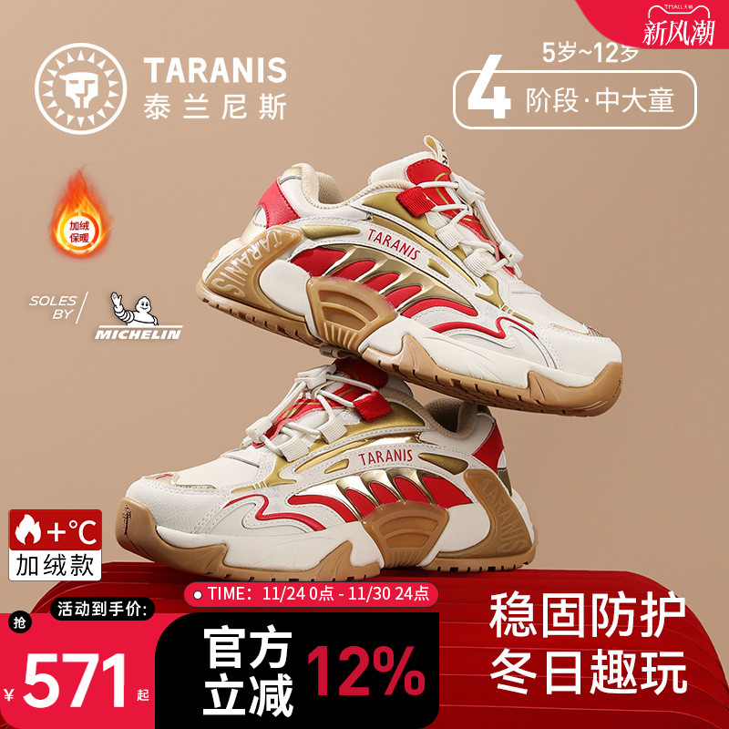 泰兰尼斯冬季新款加绒运动鞋