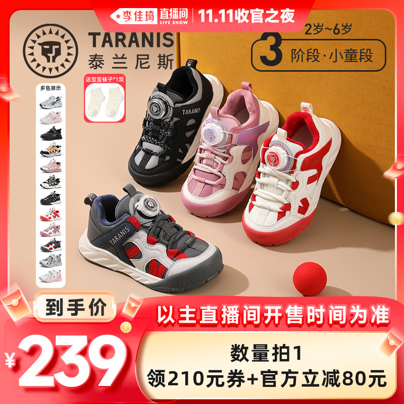 泰兰尼斯冬季新款儿童运动鞋