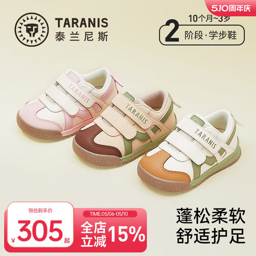 泰兰尼斯防滑软底面包鞋