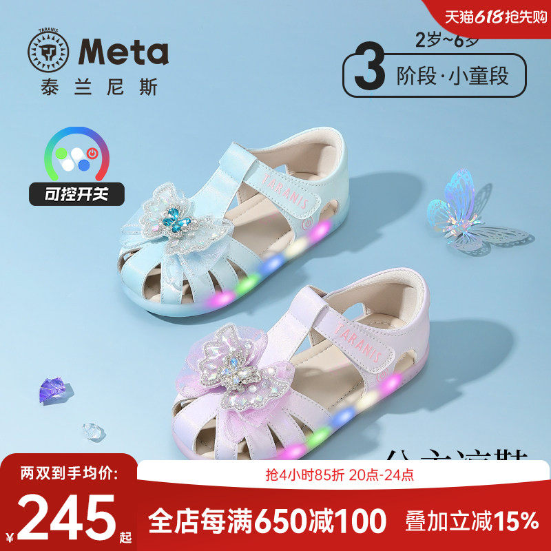 泰兰尼斯meta童鞋夏季新款儿童凉鞋小女孩软底闪灯水晶鞋公主单鞋