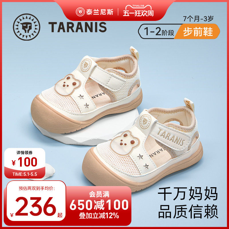 ̩����˹�ļ�͸����ǰ��Ь��/��ɫ 16��     707.01Ԫ��3��(��235.67Ԫ/��)
