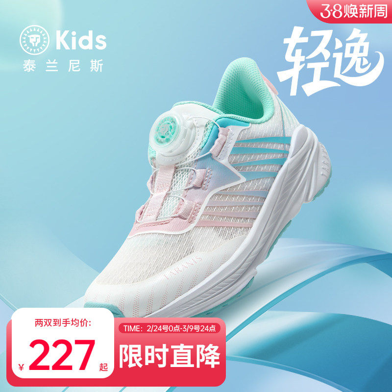 泰兰尼斯kids儿童羽毛球鞋防滑耐磨男女童减震运动鞋中大童跑步鞋