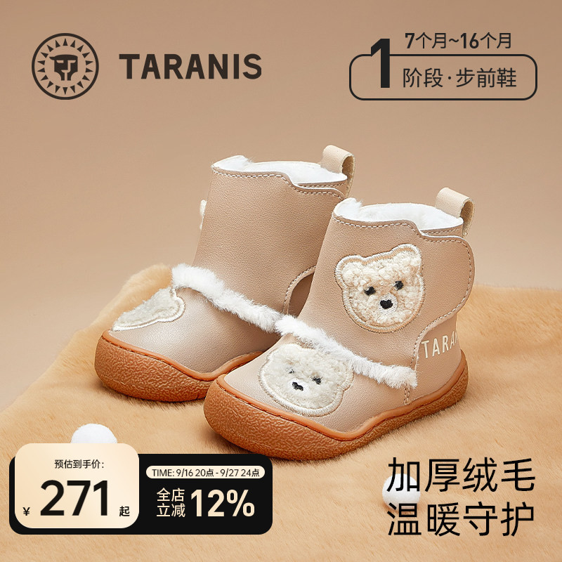 泰兰尼斯冬季步前鞋加绒雪地靴
