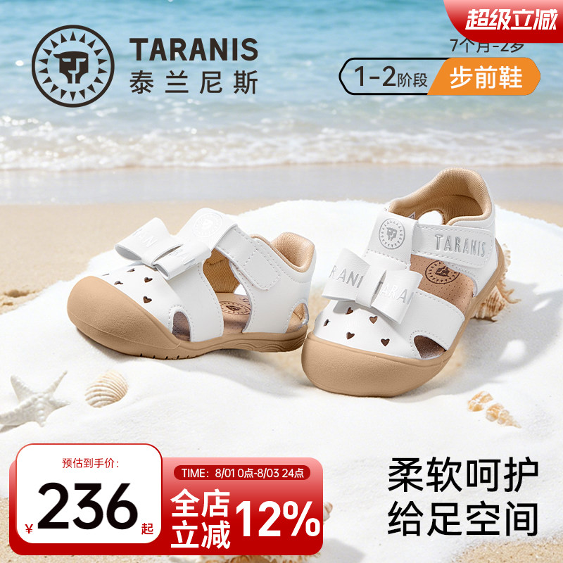 泰兰尼斯夏季软底步前鞋婴幼儿鞋