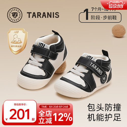 泰兰尼斯舒适软底步前鞋