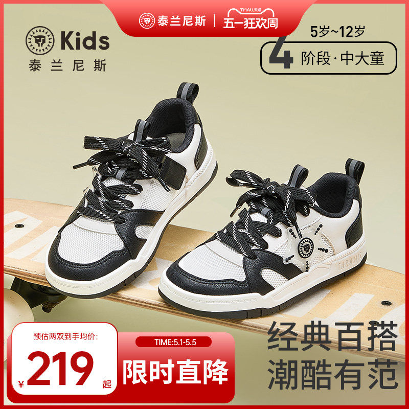 泰兰尼斯kids儿童板鞋2025春款男女童滑板鞋中大童校园休闲鞋