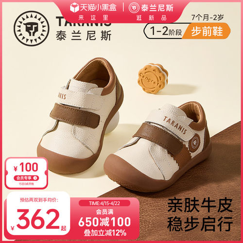 泰兰尼斯春季新款步前鞋