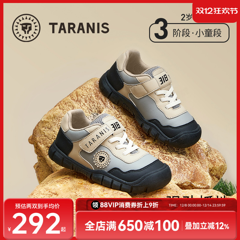 泰兰尼斯耐磨防撞平衡车鞋