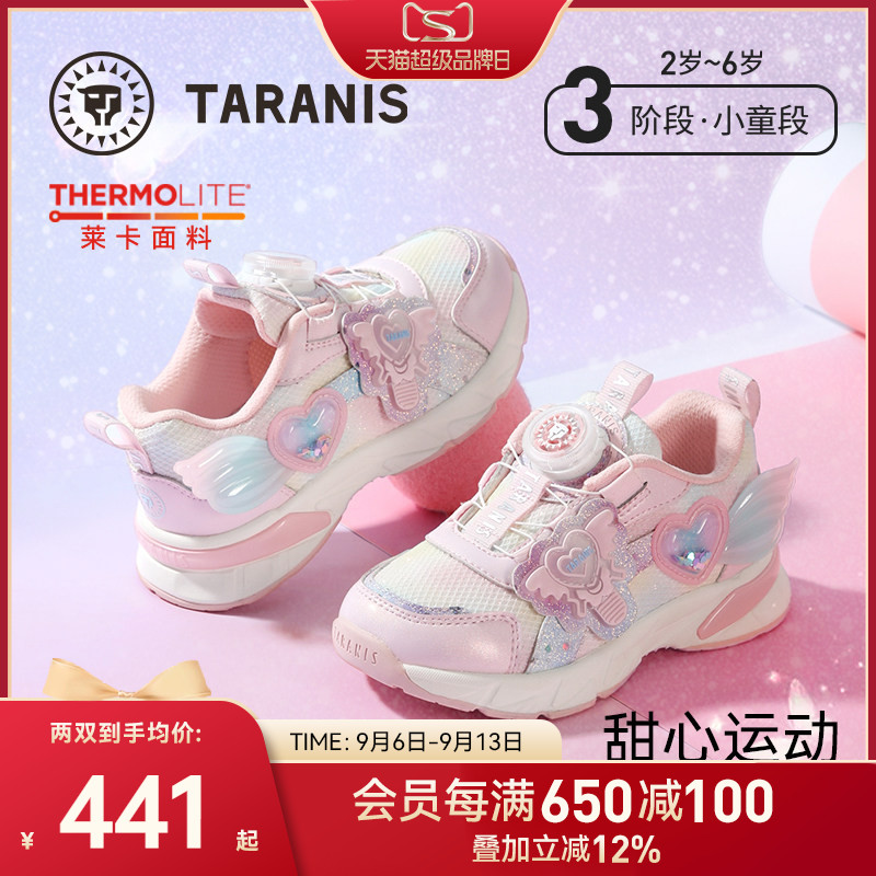 泰兰尼斯甜心运动鞋春秋款女童跑步鞋轻便软底时尚旋转扣休闲鞋