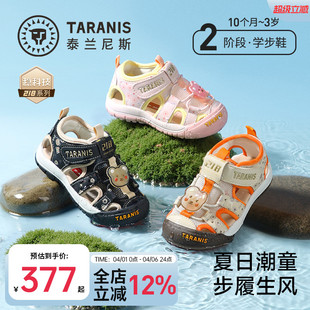 泰兰尼斯童鞋 218户外儿童凉鞋 男童女童沙滩溯溪防踢学步鞋 夏季