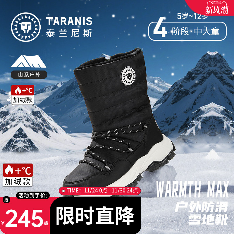 泰兰尼斯冬季新款雪地靴
