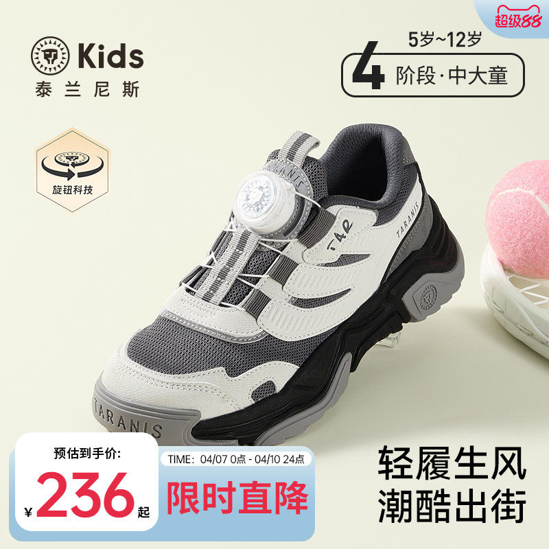 泰兰尼斯kids中大童跑步鞋春款男童轻便运动鞋女童休闲跑鞋