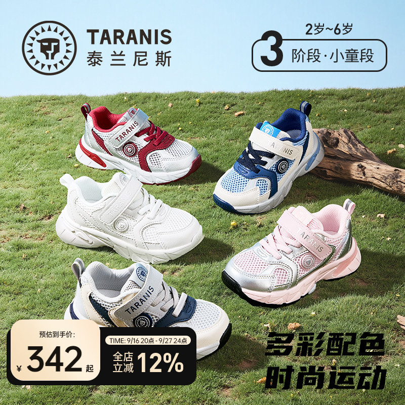 泰兰尼斯儿童户外运动鞋春夏新款图片
