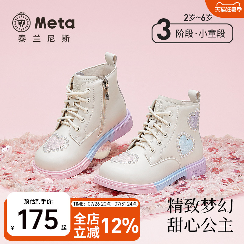 泰兰尼斯儿童秋季时尚皮靴