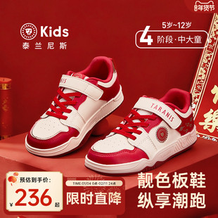 泰兰尼斯kids儿童新年限定款红色板鞋中大童时尚轻便休闲滑板鞋