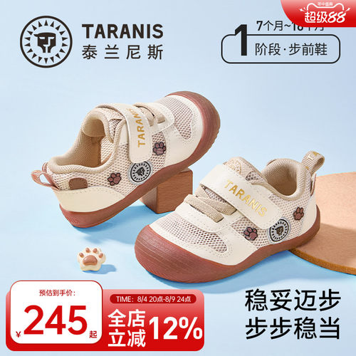 泰兰尼斯春季新款步前鞋