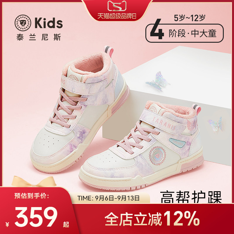 泰兰尼斯kids冬季新款板鞋