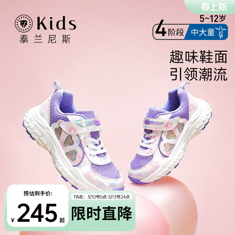 泰兰尼斯kids春款女童轻便透气运动鞋中大童时尚休闲跑步鞋