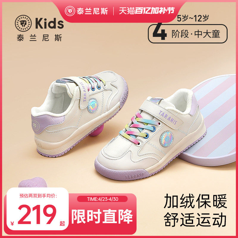 泰兰尼斯kids儿童运动鞋冬季新款保暖加绒女童休闲鞋男童跑步鞋子