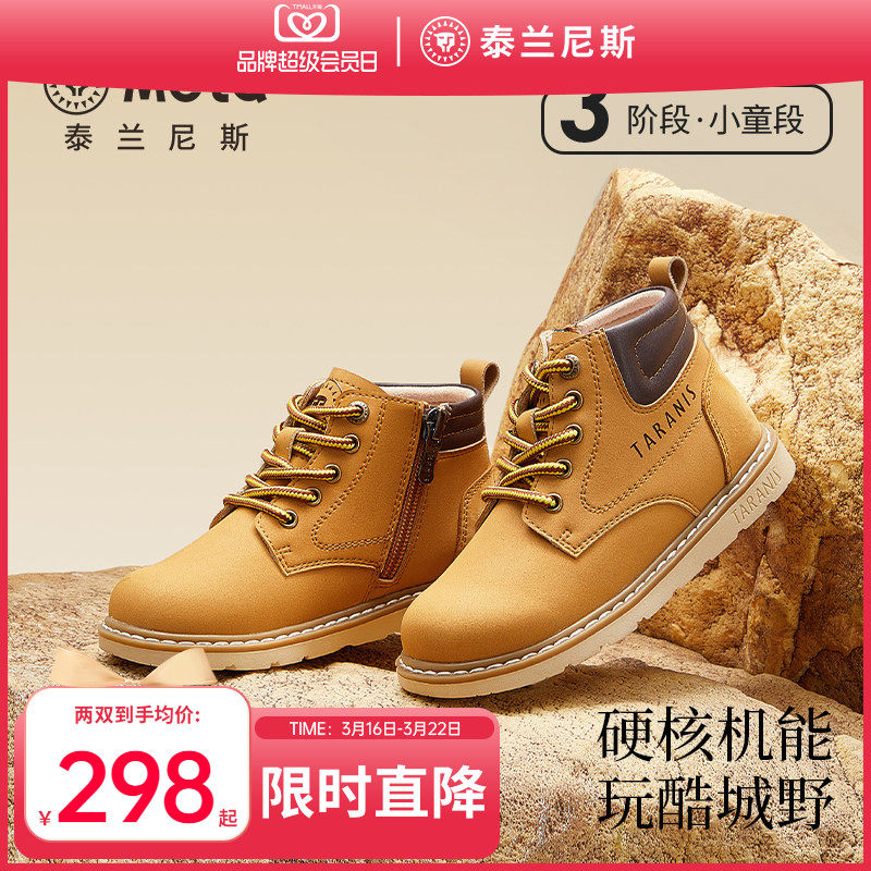 泰兰尼斯meta儿童马丁靴春秋新款女童时尚皮靴儿童短靴男童小黄靴