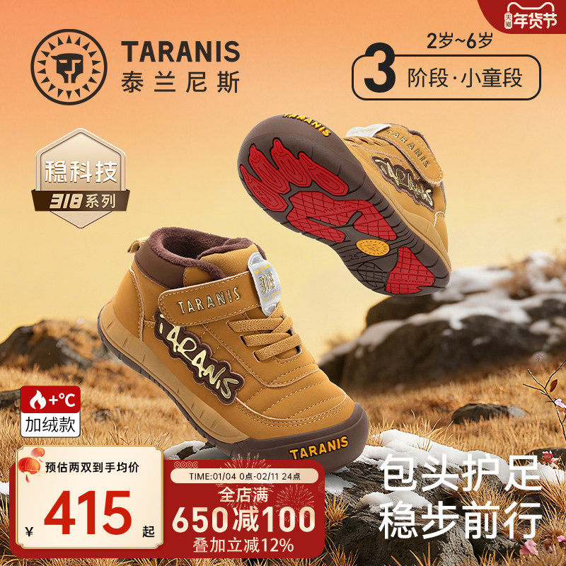 泰兰尼斯儿童平衡车鞋冬款男童318平衡车鞋儿童加绒保暖跑步鞋子,童鞋/婴儿鞋/亲子鞋,运动鞋,淘宝优惠券,粉丝福利购,淘宝优惠卷