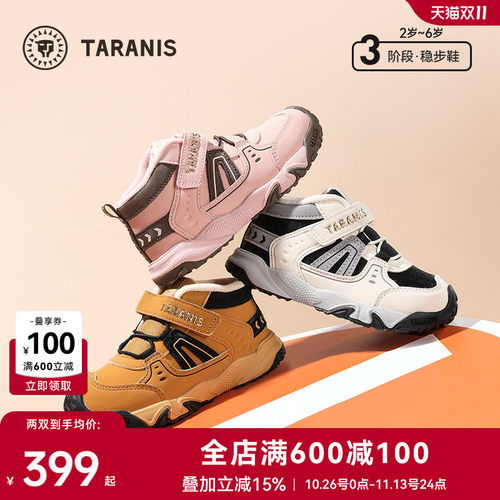 泰兰尼斯儿童时尚休闲稳步鞋