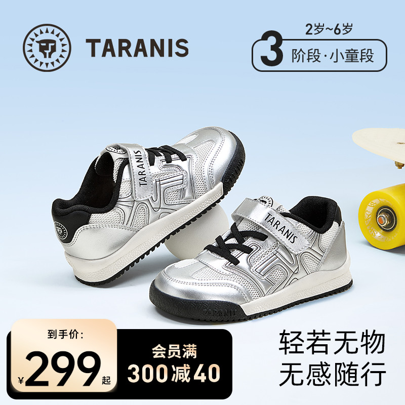 泰兰尼斯儿童运动鞋单网款