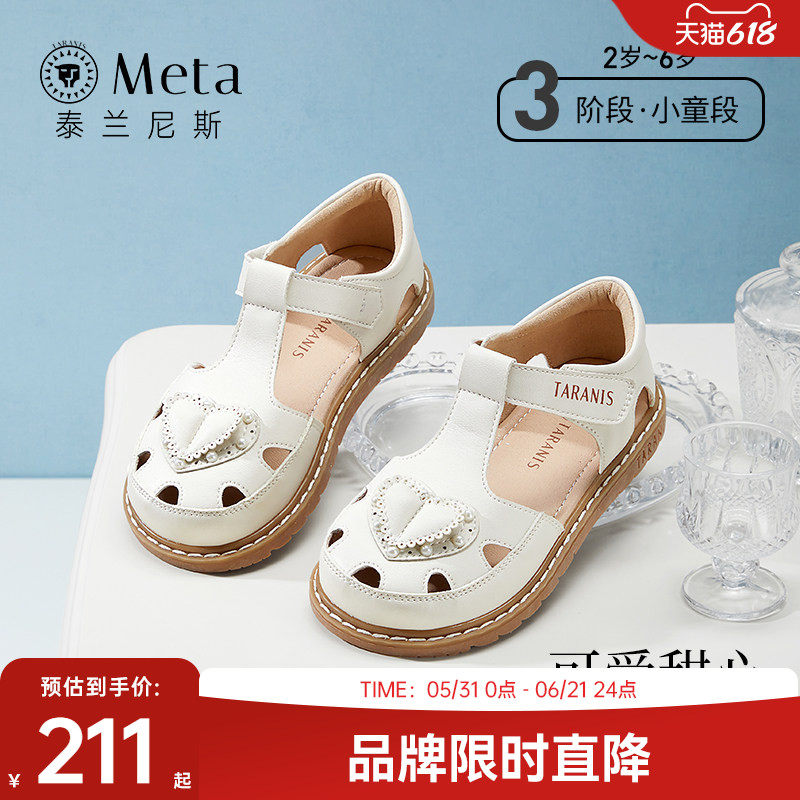 泰兰尼斯meta童鞋夏季新款儿童凉鞋小女孩皮鞋防滑软底女童公主鞋