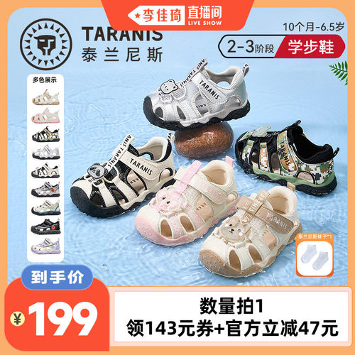 泰兰尼斯夏季学步凉鞋