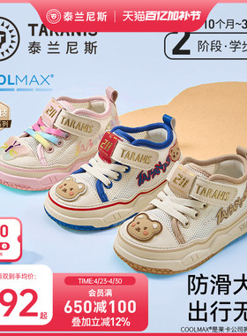 泰兰尼斯211学步鞋男宝宝春夏新款童鞋防滑软底机能鞋透气女童鞋