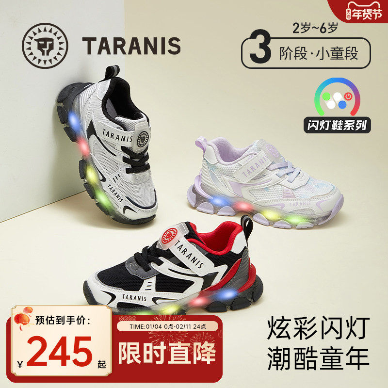 泰兰尼斯儿童闪灯运动鞋春季款男女童轻便缓震宝宝防滑休闲跑步鞋