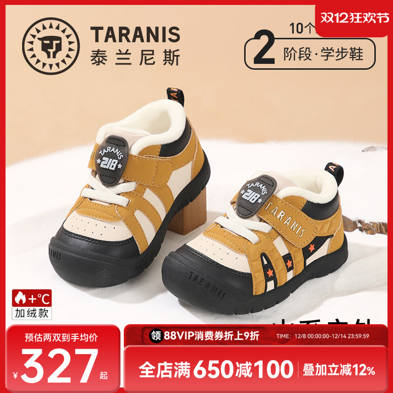 泰兰尼斯218户外男女宝宝学步鞋