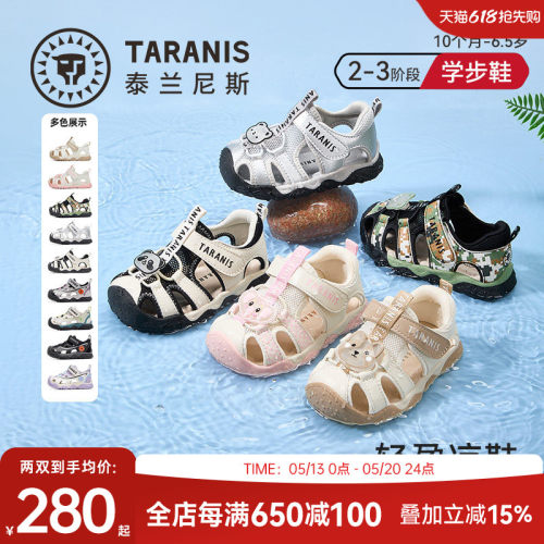 泰兰尼斯夏季学步凉鞋