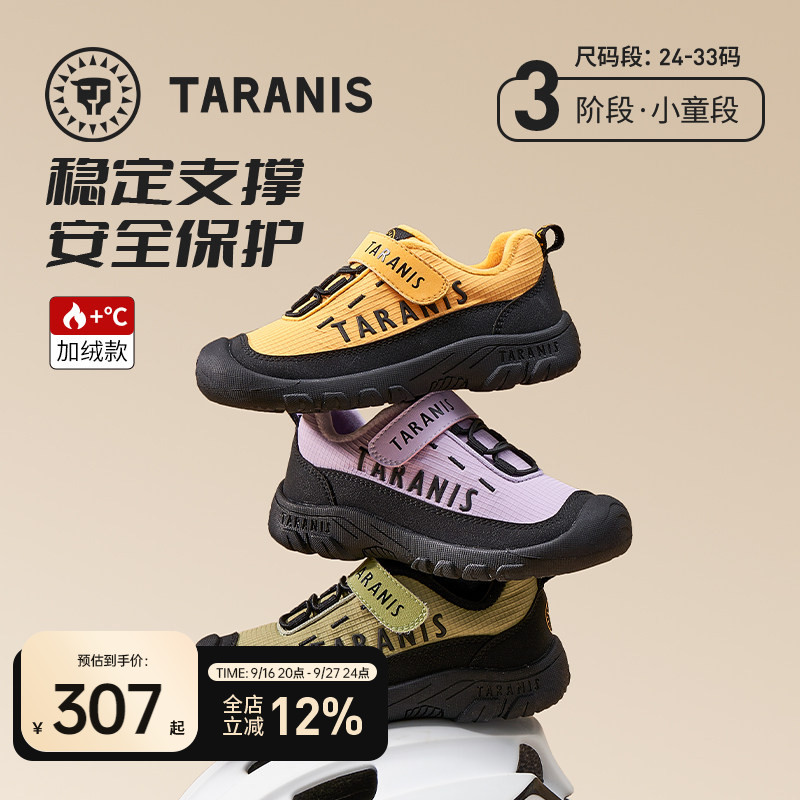 泰兰尼斯冬季儿童运动鞋加绒
