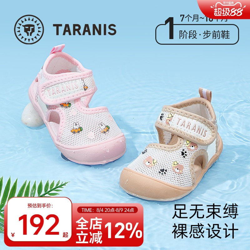 泰兰尼斯夏季透气步前凉鞋宝宝鞋