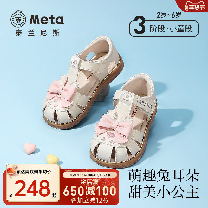 泰兰尼斯meta儿童凉鞋夏季新款女童公主鞋小女孩皮鞋甜美软底单鞋,童鞋/婴儿鞋/亲子鞋,凉鞋,淘宝优惠券,粉丝福利购,淘宝优惠卷