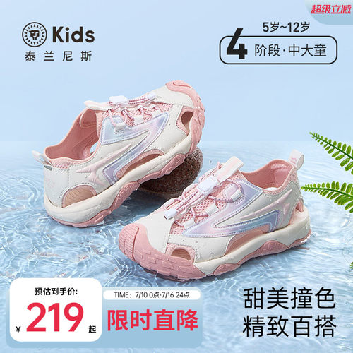 泰兰尼斯kids女童夏季新款凉鞋甜美百搭溯溪鞋中大童防滑运动凉鞋