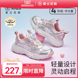 泰兰尼斯kids女童时尚甜美运动鞋中大童轻便缓震跑步鞋休闲校园鞋