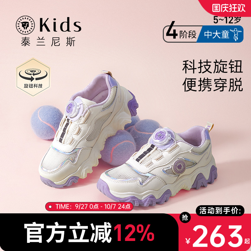 泰兰尼斯kids儿童旋钮运动鞋春秋款男女童跑步鞋中大童轻便休闲鞋