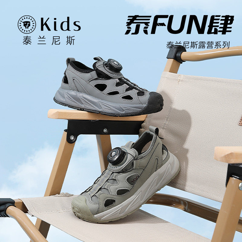 泰兰尼斯kids男童夏季新款凉鞋中大童露营鞋儿童运动溯溪鞋子